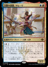 [Foil] [Janpanese Version] LCI 239 Saheeli, the Sun's Brilliance M