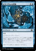 [Foil] [Janpanese Version] LCI 054 Eaten by Piranhas U