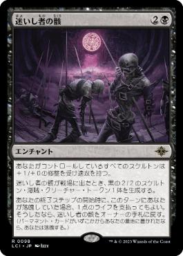[Foil] [Janpanese Version] LCI 098 Corpses of the Lost R