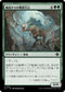 [Foil] [Janpanese Version] LCI 183 Earthshaker Dreadmaw U
