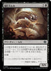 [Foil] [Janpanese Version] LCI 107 Gargantuan Leech U