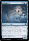 [Foil] [Janpanese Version] LCI 064 Marauding Brinefang C