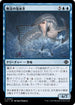 [Foil] [Janpanese Version] LCI 064 Marauding Brinefang C