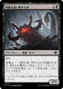 [Foil] [Janpanese Version] LCI 124 Stinging Cave Crawler U