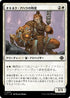 [Foil] [Janpanese Version] LCI 011 Envoy of Okinec Ahau C