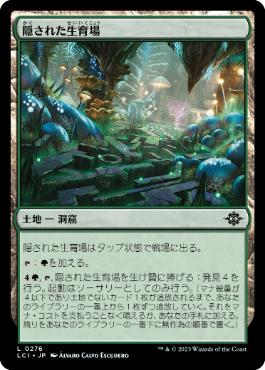 [Foil] [Janpanese Version] LCI 276 Hidden Nursery C