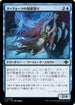 [Foil] [Janpanese Version] LCI 065 Merfolk Cave-Diver U