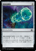 [Foil] [Janpanese Version] LCI 261 Sorcerous Spyglass U