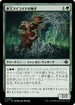 [Foil] [Janpanese Version] LCI 215 Tendril of the Mycotyrant U
