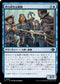 [Foil] [Janpanese Version] LCI 085 Waylaying Pirates C
