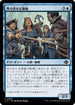 [Foil] [Janpanese Version] LCI 085 Waylaying Pirates C
