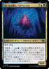 [Foil] [Janpanese Version] LCI 242 Uchbenbak, the Great Mistake U