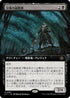 [Foil] [Janpanese Version] LCI 367 Preacher of the Schism (0367 - Extended Art) R