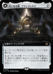 [Foil] [Janpanese Version] LCI 387 Matzalantli, the Great Door (0387 - Extended Art) R