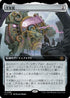 [Foil] [Janpanese Version] LCI 388 The Millennium Calendar (0388 - Extended Art) M
