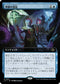 [Foil] [Janpanese Version] LCI 361 Deeproot Pilgrimage (0361 - Extended Art) R