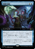 [Foil] [Janpanese Version] LCI 361 Deeproot Pilgrimage (0361 - Extended Art) R