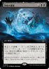 [Foil] [Janpanese Version] LCI 372 Terror Tide (0372 - Extended Art) R