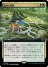 [Foil] [Janpanese Version] LCI 386 Squirming Emergence (0386 - Extended Art) R