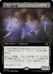 [Foil] [Janpanese Version] LCI 369 Souls of the Lost (0369 - Extended Art) R