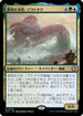 [Foil] [Janpanese Version] LCC 008 Xolatoyac, the Smiling Flood M