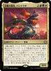 [Foil] [Janpanese Version] LCC 004 Pantlaza, Sun-Favored M