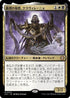 [Foil] [Janpanese Version] LCC 002 Clavileno, First of the Blessed M