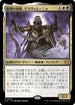 [Foil] [Janpanese Version] LCC 002 Clavileno, First of the Blessed M