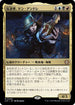[Foil] [Janpanese Version] LCC 006 Don Andres, the Renegade M