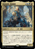 [Foil] [Janpanese Version] LCC 001 Admiral Brass, Unsinkable M