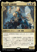 [Foil] [Janpanese Version] LCC 001 Admiral Brass, Unsinkable M