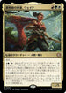 [Foil] [Janpanese Version] LCC 007 Wayta, Trainer Prodigy M
