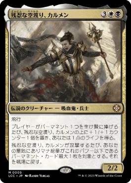 [Foil] [Janpanese Version] LCC 005 Carmen, Cruel Skymarcher M