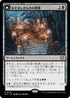[Foil] [Janpanese Version] LCC 010 Altar of the Wretched R