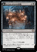 [Foil] [Janpanese Version] LCC 010 Altar of the Wretched R
