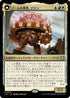 [Foil] [Janpanese Version] LCC 013 Tetzin, Gnome Champion R