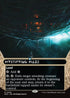 EOS 029 Mystifying Maze (0029 - Borderless) R