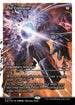 [Foil] EOE 391 The Endstone (0391 - Japan Showcase Fracture Foil) M