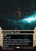 [Foil] EOS 029 Mystifying Maze (0029 - Borderless) R