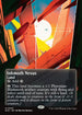 [Foil] EOS 065 Inkmoth Nexus (0065 - Borderless Poster) M
