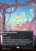 [Foil] EOS 074 Mystifying Maze (0074 - Borderless Poster) R