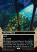 [Foil] EOS 132 Swarmyard (0132 - Borderless Galaxy Foil) R