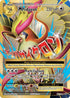 EVO 105/108 M Pidgeot EX SR