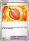 SV7F 093/102 巧可果 U