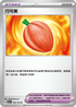 SV7F 093/102 巧可果 U