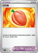 SV7F 093/102 巧可果 U