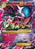 STS 79/114 M Gardevoir EX SR