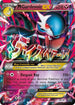 STS 79/114 M Gardevoir EX SR