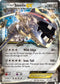 STS 67/114 Steelix EX SR