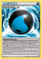 [Reverse Holo] BKP 113/122 Splash Energy U